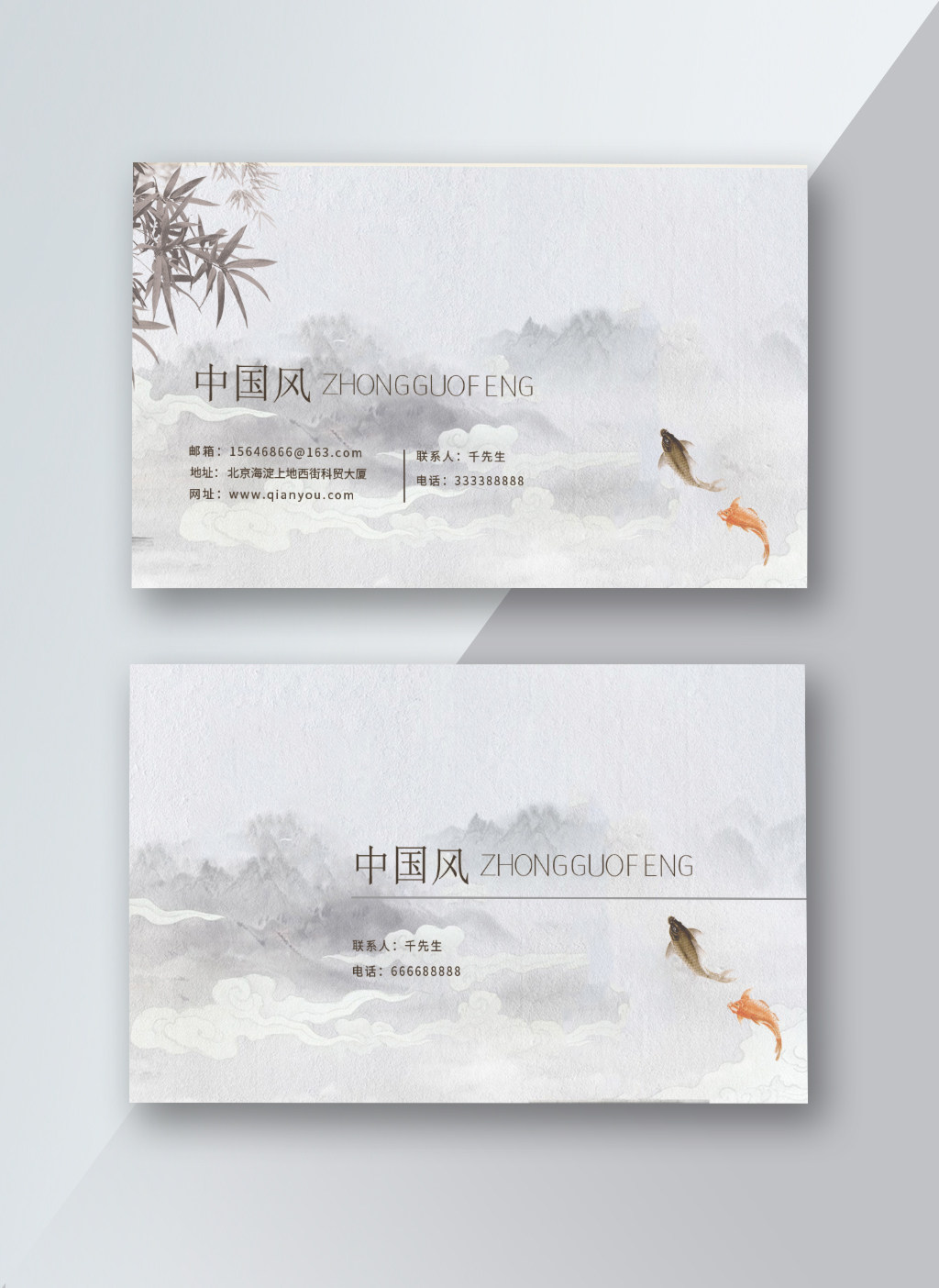 精选c000143中国风水墨画名片模板
